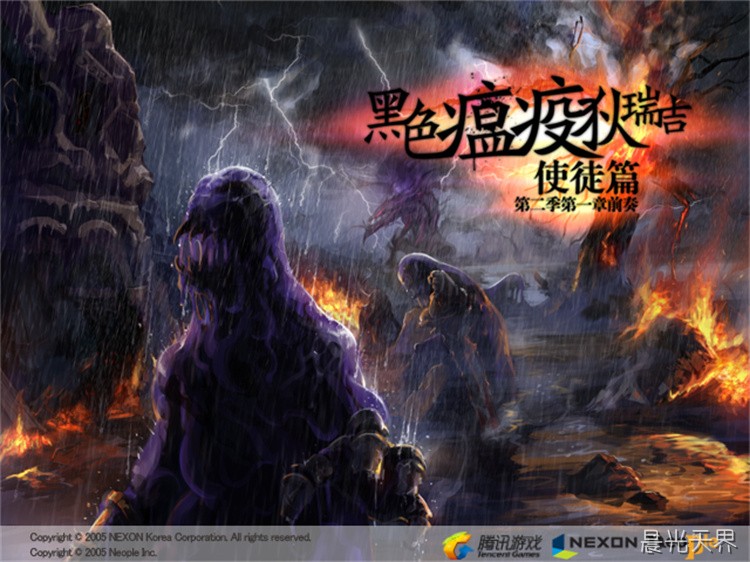 阿拉德大陆地理全解：从赫顿玛尔到时空裂缝